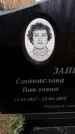 Захоронение ID 6363502