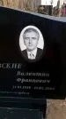 Захоронение ID 6363503