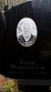 Захоронение ID 6363505