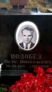 Захоронение ID 6363508