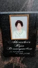 Захоронение ID 6363509