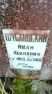 Захоронение ID 6363515