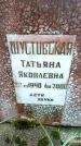 Захоронение ID 6363516