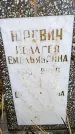 Захоронение ID 6363520