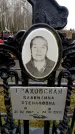 Захоронение ID 6363521