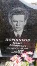 Захоронение ID 6363527
