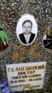 Захоронение ID 6363530