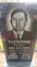Захоронение ID 6363536