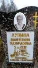 Захоронение ID 6363538
