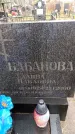 Захоронение ID 6363539