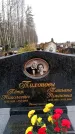 Захоронение ID 6363542