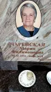 Захоронение ID 6363544