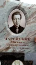 Захоронение ID 6363545