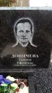 Захоронение ID 6363546
