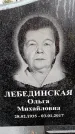Захоронение ID 6363551