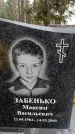 Захоронение ID 6363552