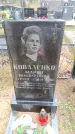 Захоронение ID 6363553