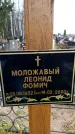 Захоронение ID 6363559