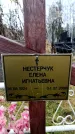 Захоронение ID 6363560