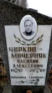 Захоронение ID 6363589