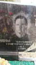 Захоронение ID 6363591