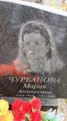 Захоронение ID 6363593