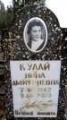 Захоронение ID 6363598