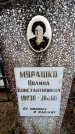 Захоронение ID 6363600