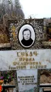 Захоронение ID 6363604