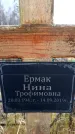 Захоронение ID 6363609