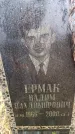 Захоронение ID 6363610