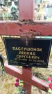 Захоронение ID 6363611