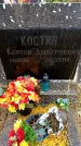 Захоронение ID 6363613