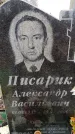 Захоронение ID 6363630