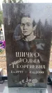 Захоронение ID 6363631