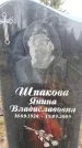 Захоронение ID 6363633
