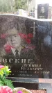 Захоронение ID 6363638