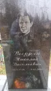 Захоронение ID 6363640