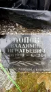 Захоронение ID 6363652