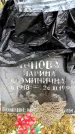 Захоронение ID 6363653