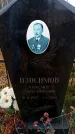 Захоронение ID 6363657
