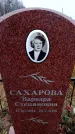 Захоронение ID 6363658