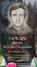 Захоронение ID 6363666
