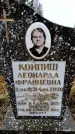 Захоронение ID 6363667