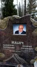 Захоронение ID 6363672