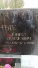 Захоронение ID 6363676