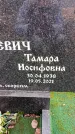 Захоронение ID 6363683