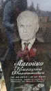 Захоронение ID 6363684