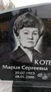 Захоронение ID 6363688