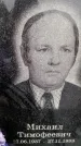 Захоронение ID 6363691